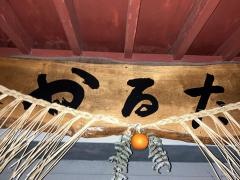 喰い処歌留多