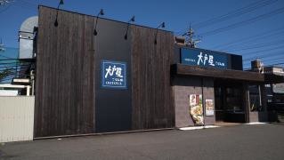 大戸屋ごはん処　大垣店