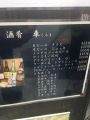 酒肴・車