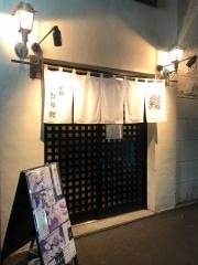 小樽おり鮨