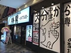あべの応援団・勝男