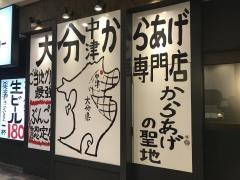あべの応援団・勝男