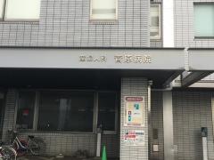 産婦人科菅原病院