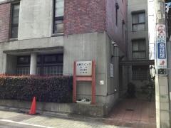 近藤クリニック