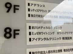 前川メディカルクリニック