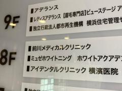 前川メディカルクリニック