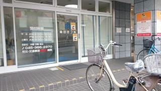 森田皮フ科