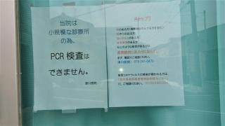 津川医院