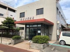 末長整形外科