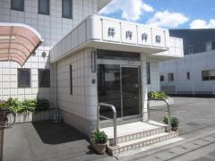 井内内科