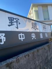 吉野眼科クリニック