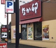 なか卯　千歳店