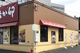 なか卯　千歳店