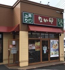 なか卯　千歳店