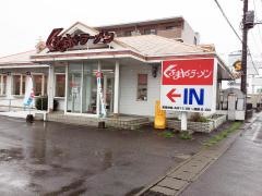 くるまやラーメン　宇都宮鶴田店