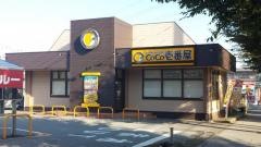 ＣｏＣｏ壱番屋　八千代八千代台店