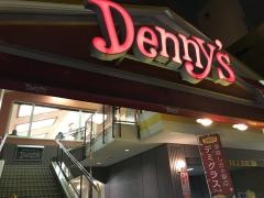 デニーズ　祐天寺店