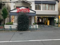 デニーズ　祐天寺店