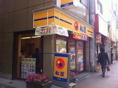 松屋　大久保店