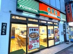 吉野家　杁中店