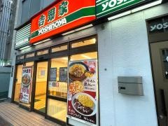 吉野家　杁中店