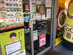 ＣｏＣｏ壱番屋　淀川区西中島店