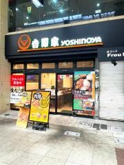 吉野家　大街道店