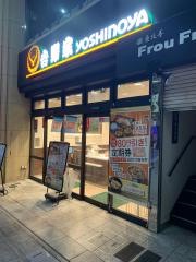 吉野家　大街道店