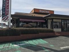 ロイヤルホスト　飯塚店