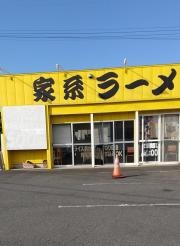 家系家