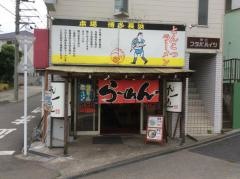 九州一番町田店