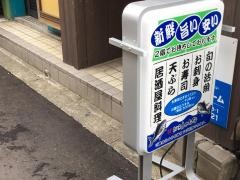 しゃり仙