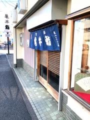 亀井鮨