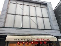 宇都宮みんみん　本店