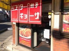 ミスターギョーザ