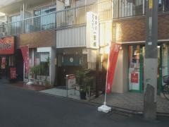 とんかつ一里塚