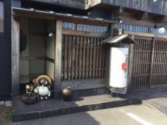 癒玄屋