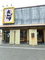和心とんかつ　あんず　原田店