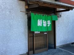 そば仙