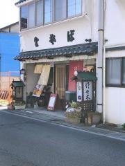 佐々木そば店