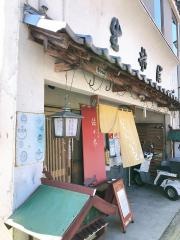 佐々木そば店