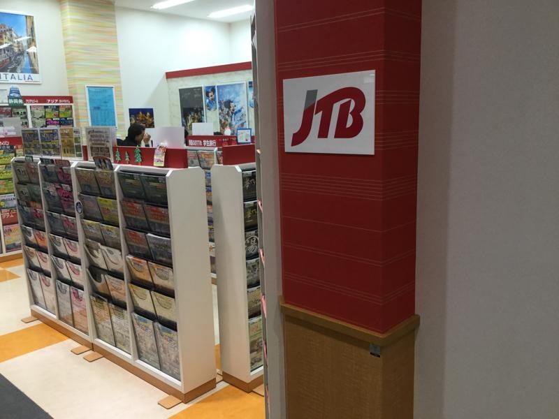 JTB東海