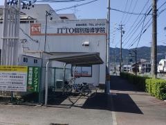 ＩＴＴＯ個別指導学院　新城中町校
