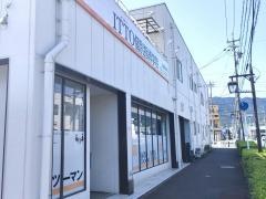 ＩＴＴＯ個別指導学院　新城中町校