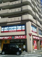 個別指導塾スタンダード　一番町教室