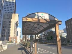 「内幸町」バス停留所