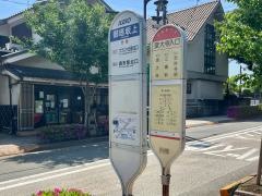 「御塔坂上」バス停留所