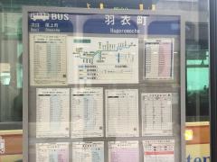 「羽衣町」バス停留所