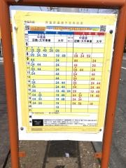 「市役所前(北側)」バス停留所