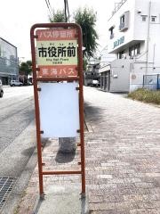 「市役所前(北側)」バス停留所